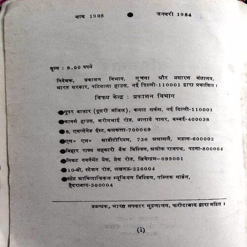 Tamilnadu (No. of pages. 106)