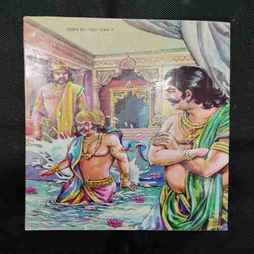MAHABHARATA (PART-5)