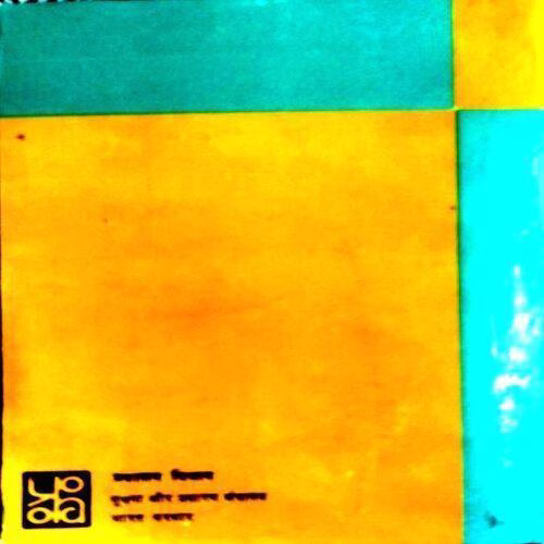 Tamilnadu (No. of pages. 106)