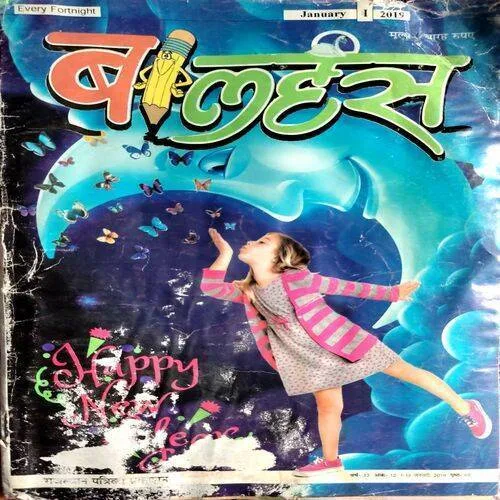 Balhans (Jan 1st 2019)