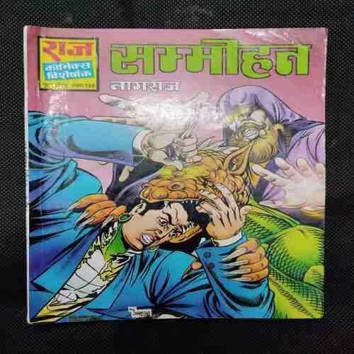 SAMMOHAN (NAGRAJ)