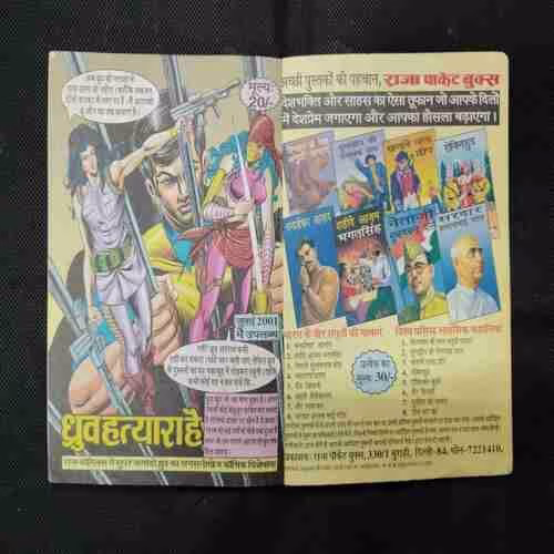 NAGDWEEP