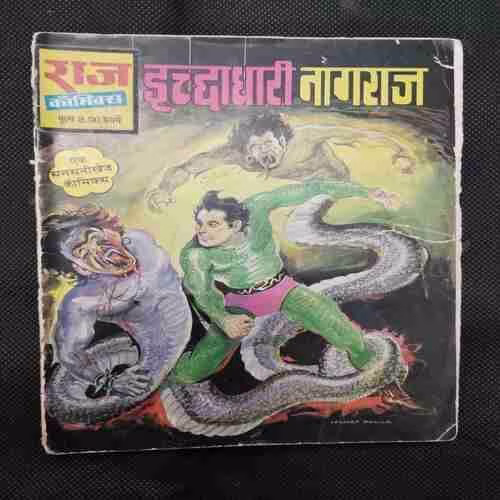 ICHHADHARI NAGRAJ