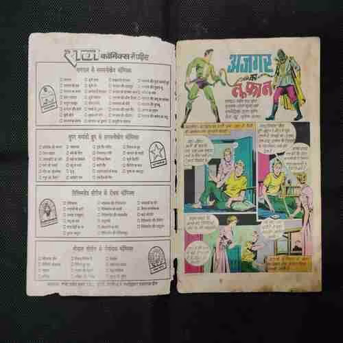 NAGRAJ AUR AJGAR KA TOOFAN (BACK COVER UPPER AND RIGHT SIDE LITTLE DAMAGE)