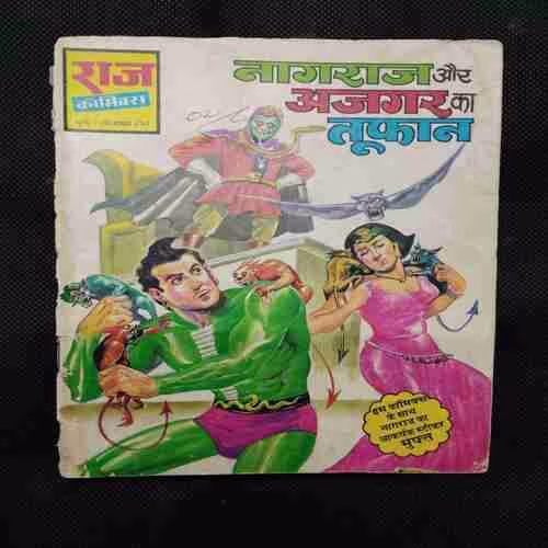 NAGRAJ AUR AJGAR KA TOOFAN (BACK COVER UPPER AND RIGHT SIDE LITTLE DAMAGE)