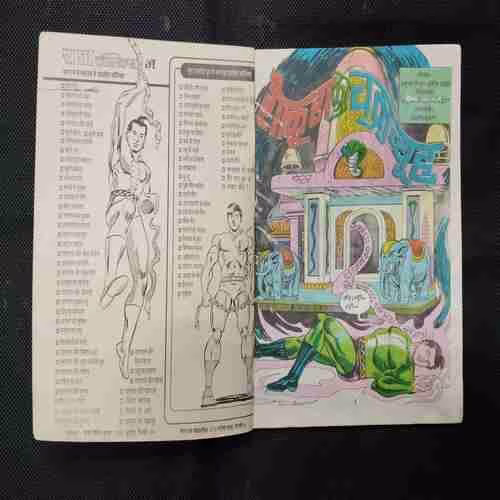 SHAKOORA KA CHAKRAVYUH (BACK COVER MISSING)