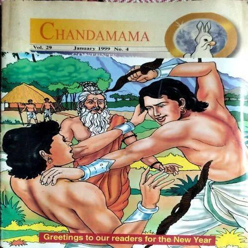 Chandamama (Jan 1999 No. 4) (Upper part of front cover is missing)