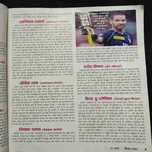 Cricket Samrat (June 2012)