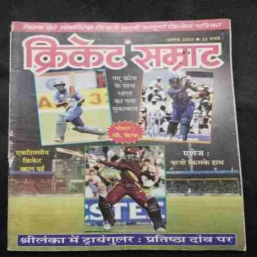 Cricket Samrat (August 2005)