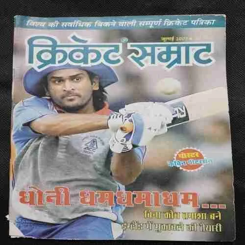 Cricket Samrat (July 2007)