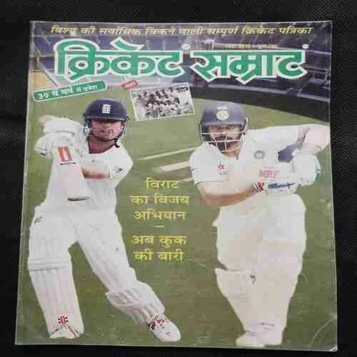 Cricket Samrat (November 2016)