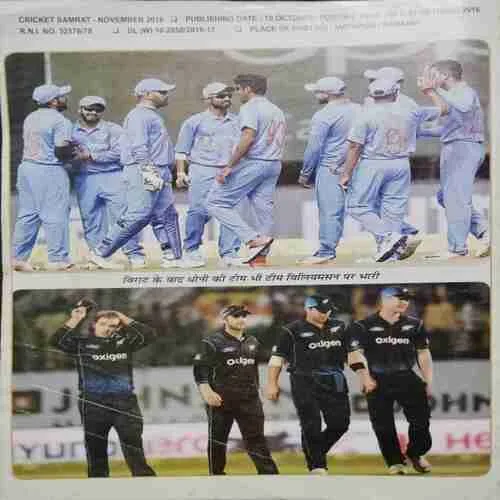 Cricket Samrat (November 2016)