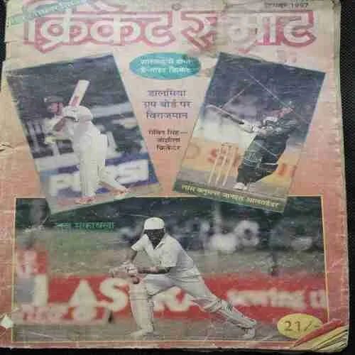 Cricket Samrat (Saturday,December 1997) (Page no. 62 missing )Poster Missing.