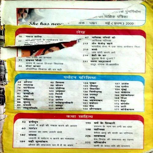 Sarita (May 1st 2000) (Front cover is missing and first page is damaged)