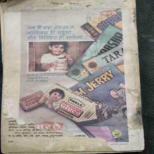Sarita (December 2 nd 1983 ) (Page no. 82 to75 Missing )(Coverless)