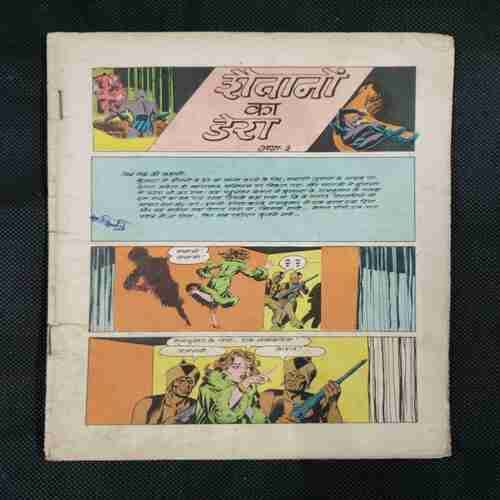 SHAITAAN KA DERA (PART-3) (COVER LESS)