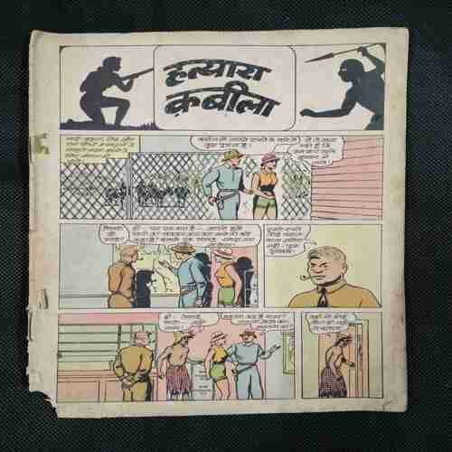 HATYAARA KABEELA (COVER LESS)