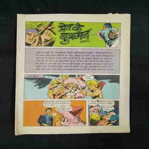 PRET KE DUSHMAN (PART-2) (COVER LESS)