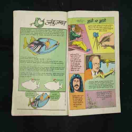 SAMUDR KA KHAJAANA (PART-1) (COVER LESS)