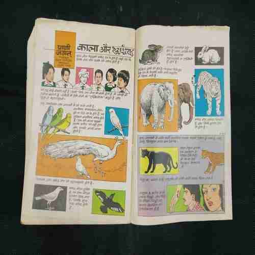 MING KA KHAJAANA (COVER LESS)