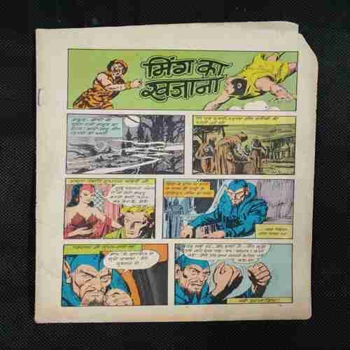 MING KA KHAJAANA (COVER LESS)