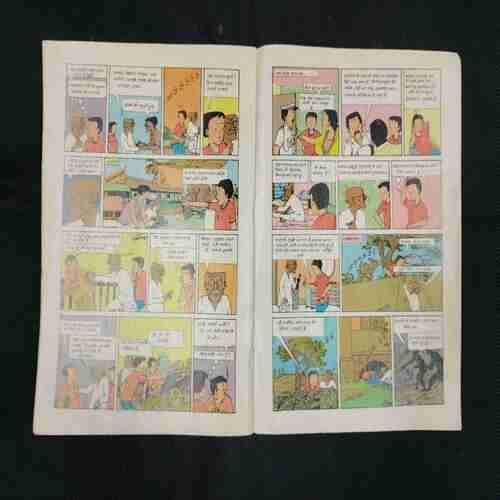 SAMUDREE RAAKSHAS (PART-1) (COVER LESS)