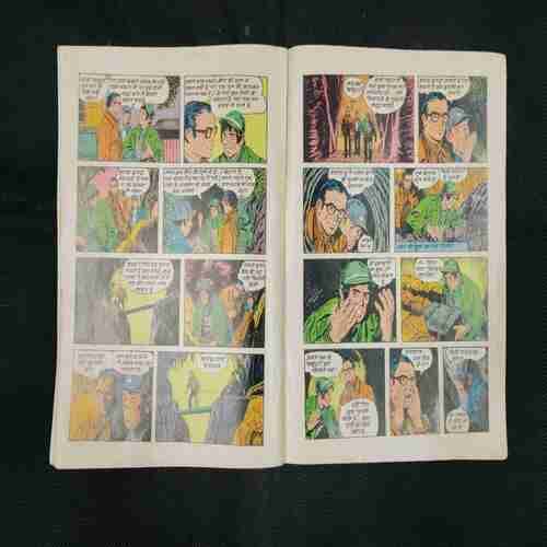 SAMUDREE RAAKSHAS (PART-1) (COVER LESS)