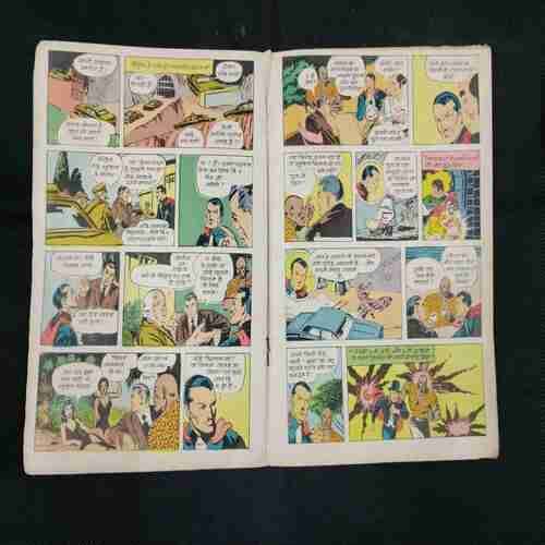 VETAAL KA SAATHEE (PART-1) (COVER LESS)