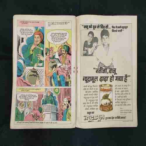PAKSHEE MANAVON KI GHATI (COVER LESS)