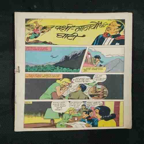 PAKSHEE MANAVON KI GHATI (COVER LESS)