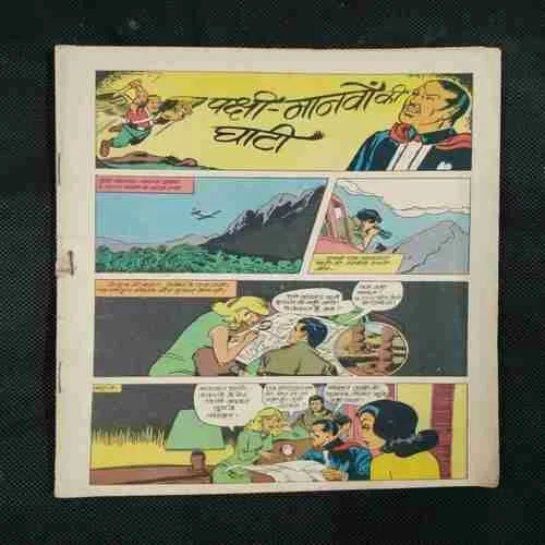 PAKSHEE MANAVON KI GHATI (COVER LESS)
