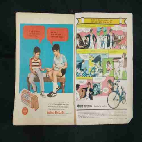 MAUT KE CHEHARE (PART-1) (COVER LESS)