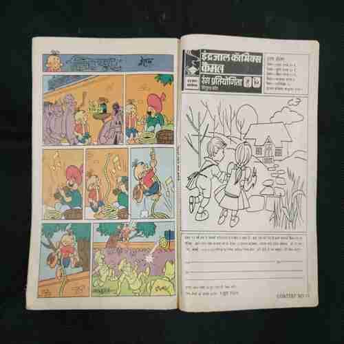 NEELEE GHATI KA RAKSHA (PART-1) (COVER LESS)