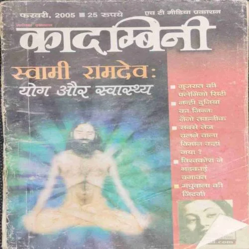 Kadambini (February 2005)