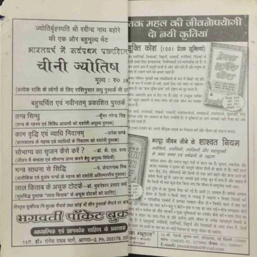 Kadambini (November 2000)