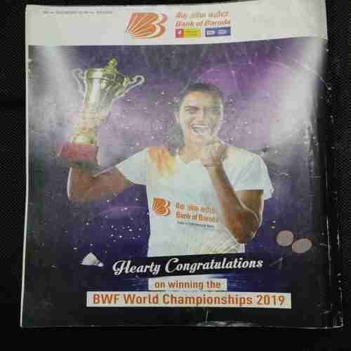 Sport Star ( Saturday,September 21 , 2019) Poster Missing
