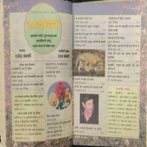 Kadambini (February 2003)