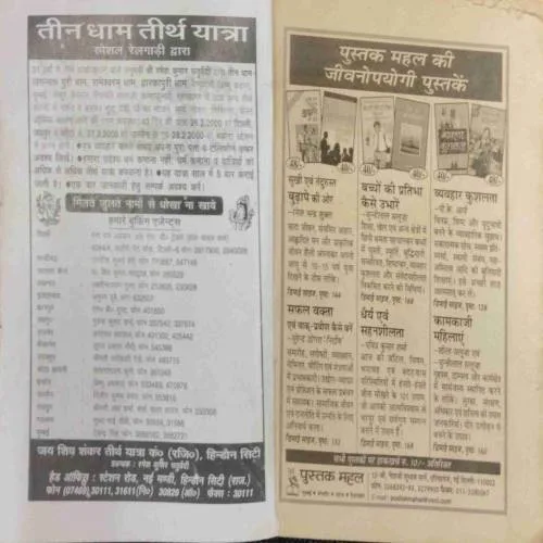 Kadambini (February 2000)