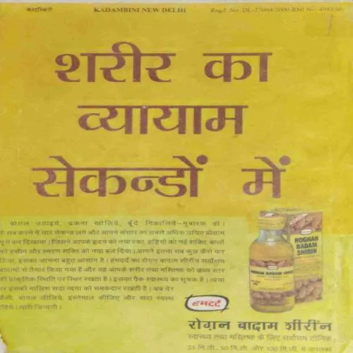 Kadambini (February 2000)