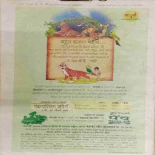 Kadambini (January 2003)