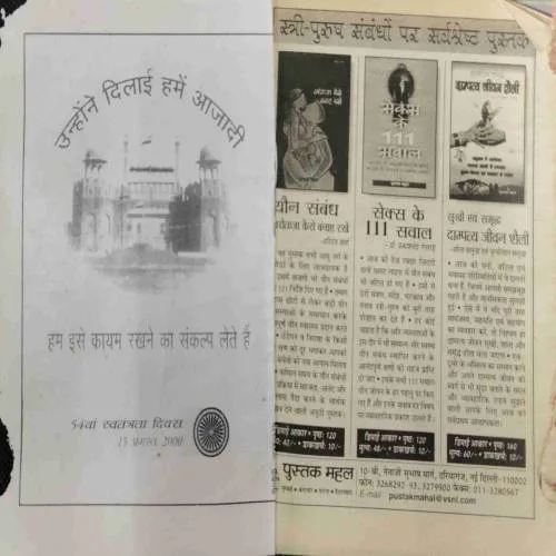 Kadambini (September 2000)