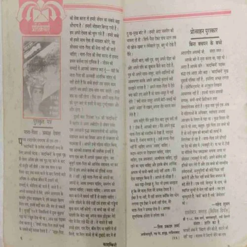 Kadambini (September 1998)