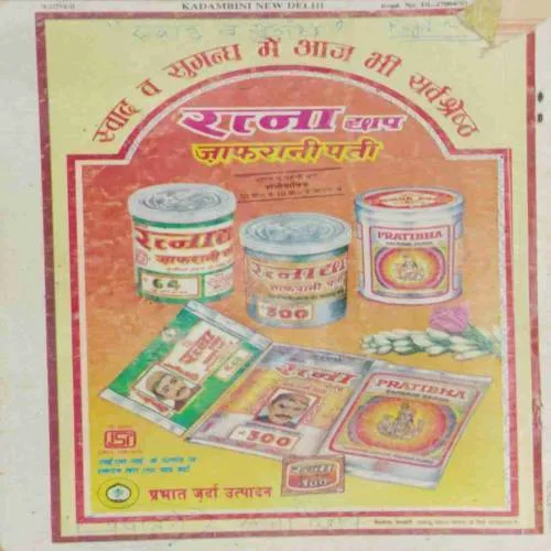 Kadambini (September 1997)