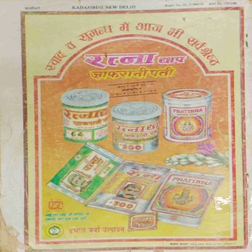 Kadambini (February 1998)