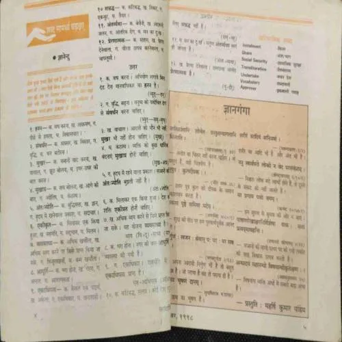 Kadambini (December 1998)
