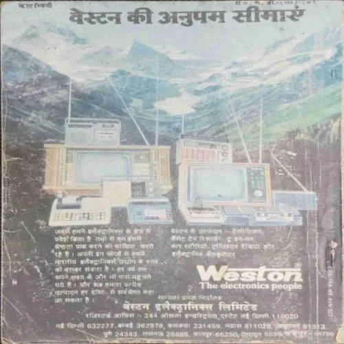 Kadambini (August 1988)