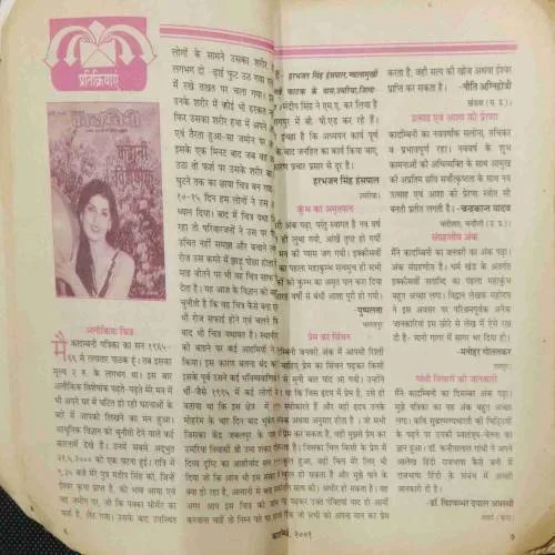 Kadambini (March 2002) Coverless.