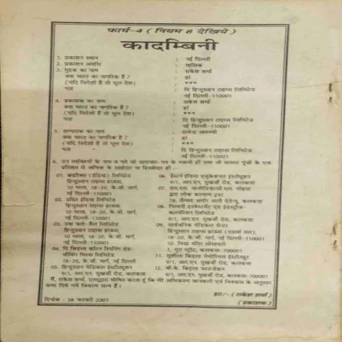 Kadambini (March 2002) Coverless.