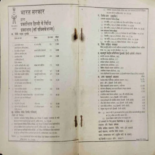 Kadambini (December 1993)