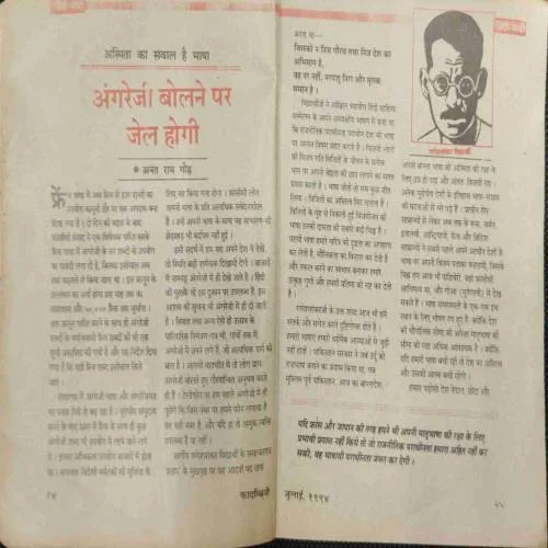 Kadambini (July 1994)